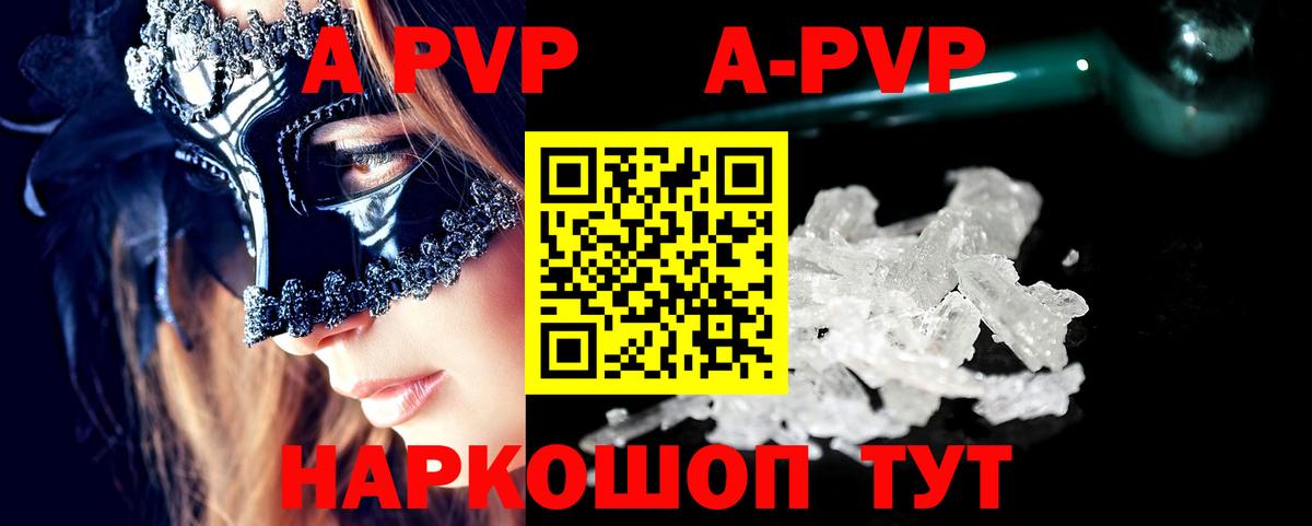 A-PVP СК Химки