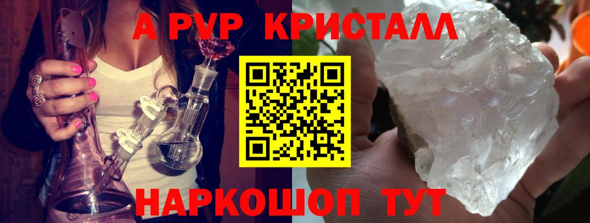 Alpha-PVP VHQ  Вход с VPN  Альфа ПВП  Alpha PVP мука  Химки 