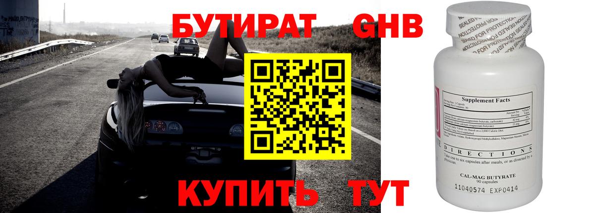 Химки  Бутират буратино  БУТИРАТ  Вход с VPN 