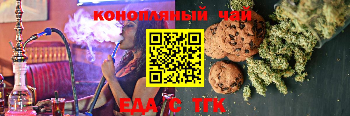 Canna-Cookies марихуана  Вход с VPN  Химки 