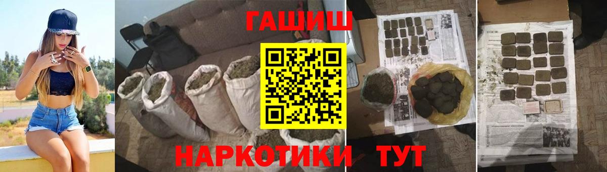 ГАШ индика сатива  Вход с VPN  ГАШИШ Premium  Химки 