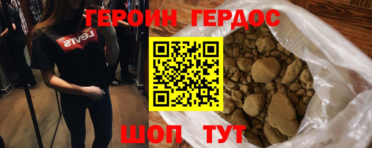 Героин афганец  ГЕРОИН  Химки  Вход с VPN 