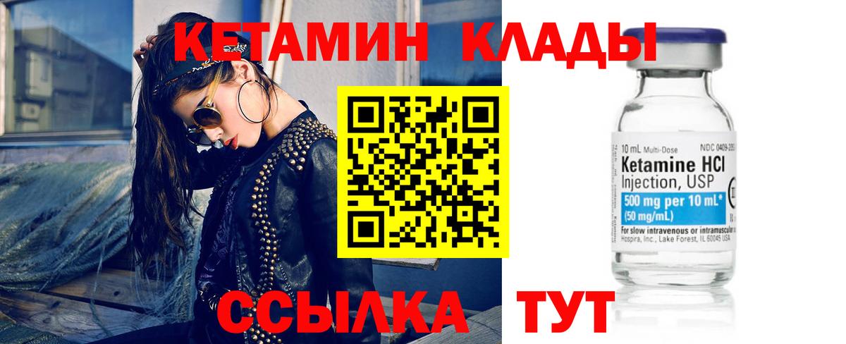 Кетамин VHQ Химки