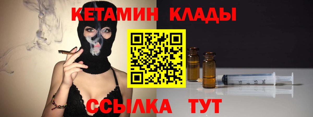 Кетамин ketamine  Вход с VPN  Химки 