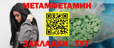 мет Жуковский