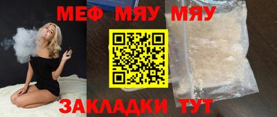 мет Жуковский