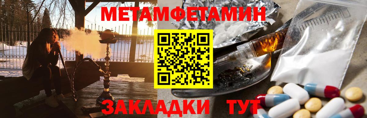 Первитин винт Химки