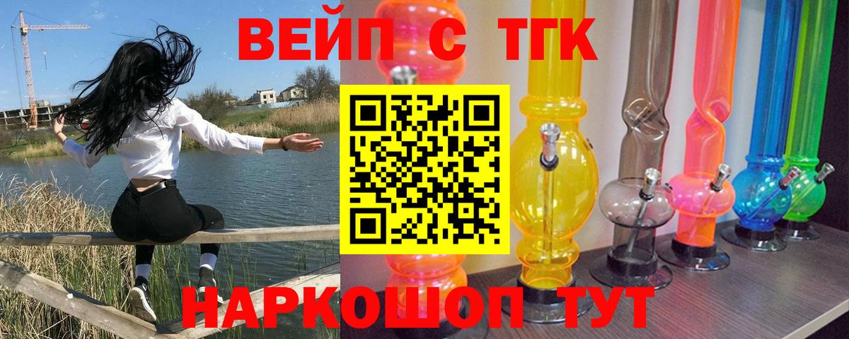 Дистиллят ТГК жижа Химки