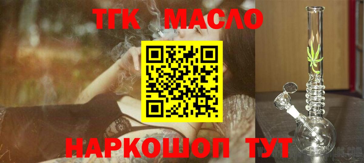 ТГК вейп  ТГК THC oil  Химки  наркошоп  Вход с VPN 